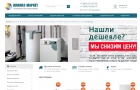 КЛИМАТ-МАРКЕТ, интернет-магазин климатического оборудования