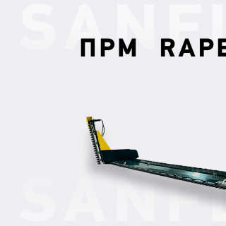 «RAPE FIORE» ПРИСПОСОБЛЕНИЕ ДЛЯ УБОРКИ РАПСА