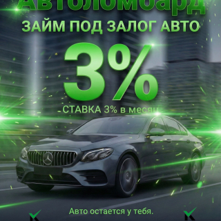 Как понять, что займ выгоден вам