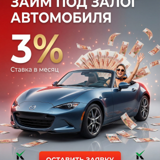 Как понять, что займ выгоден вам