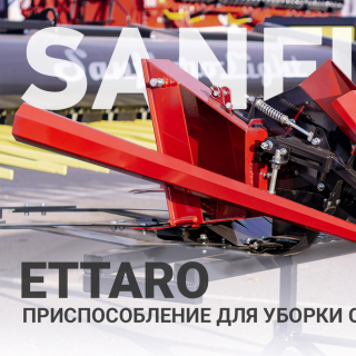 ETTARO: бережная уборка бобовых без переплат