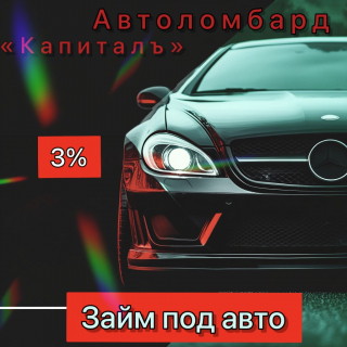 «Акция месяца: сниженная ставка для новых клиентов!»